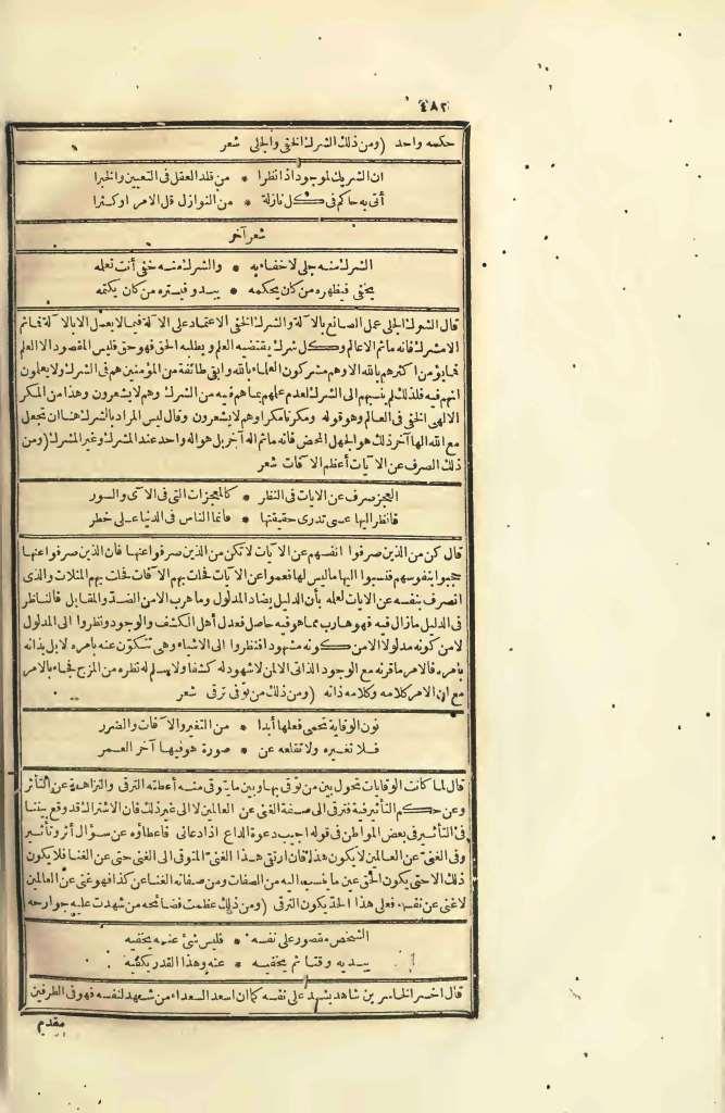 futmak.com - Page 482 - from part Four of the first Boulaq edition